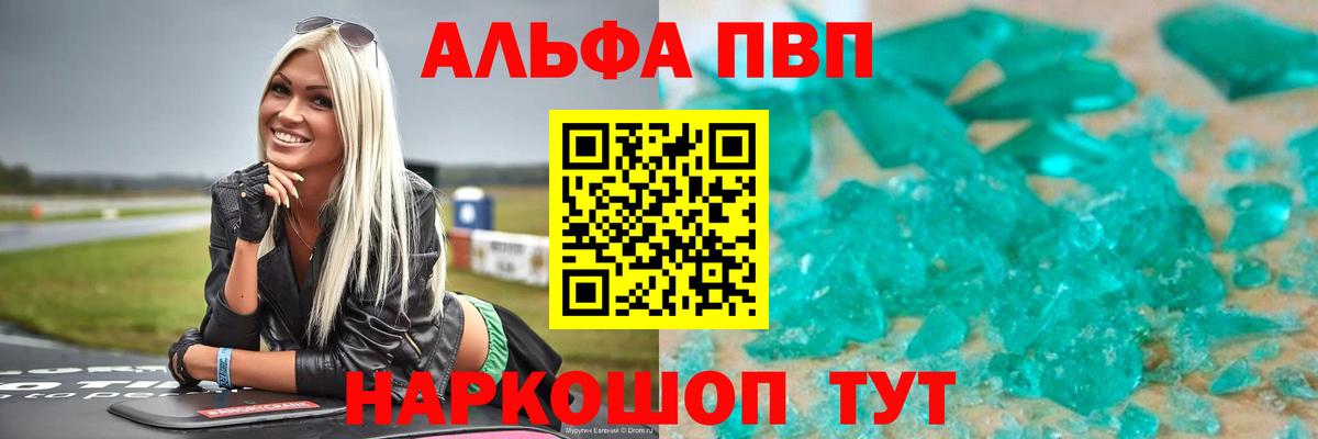 Alpha PVP СК  Вход с VPN  Альфа ПВП  Касимов 