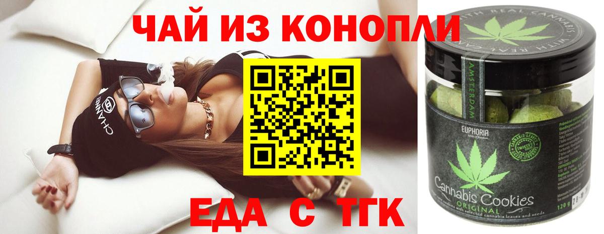 Касимов  Canna-Cookies марихуана  Вход с VPN 