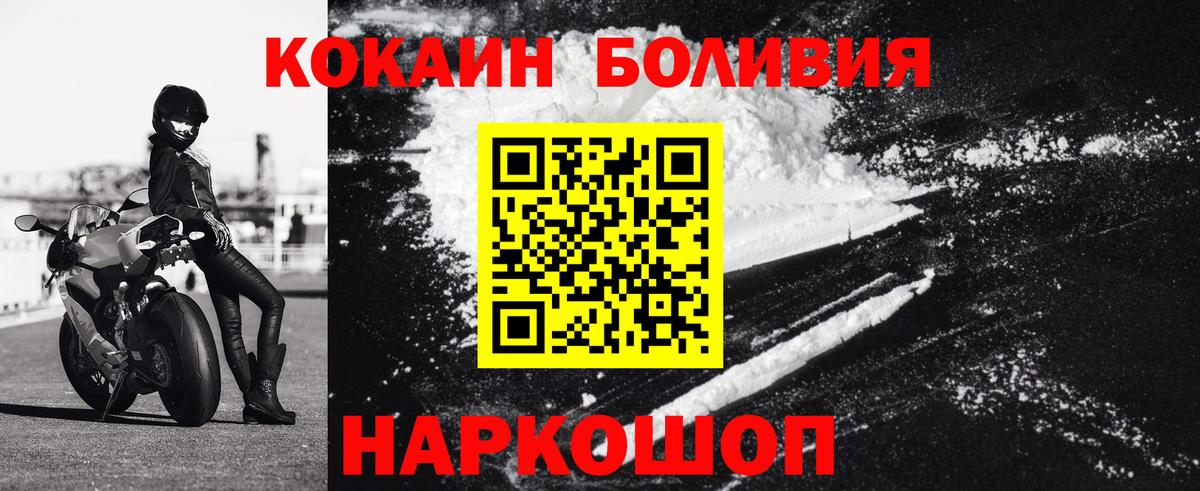 Кокаин 97% Касимов