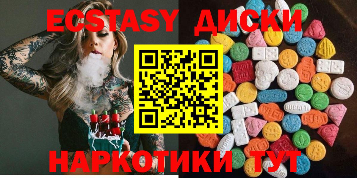 ЭКСТАЗИ XTC Касимов