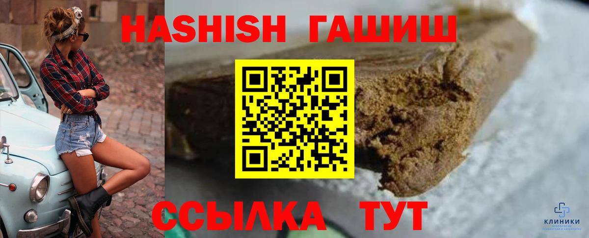 ГАШ VHQ  Вход с VPN  наркота  Гашиш хэш  Касимов 