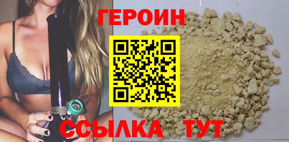 ГЕРОИН Афган Касимов