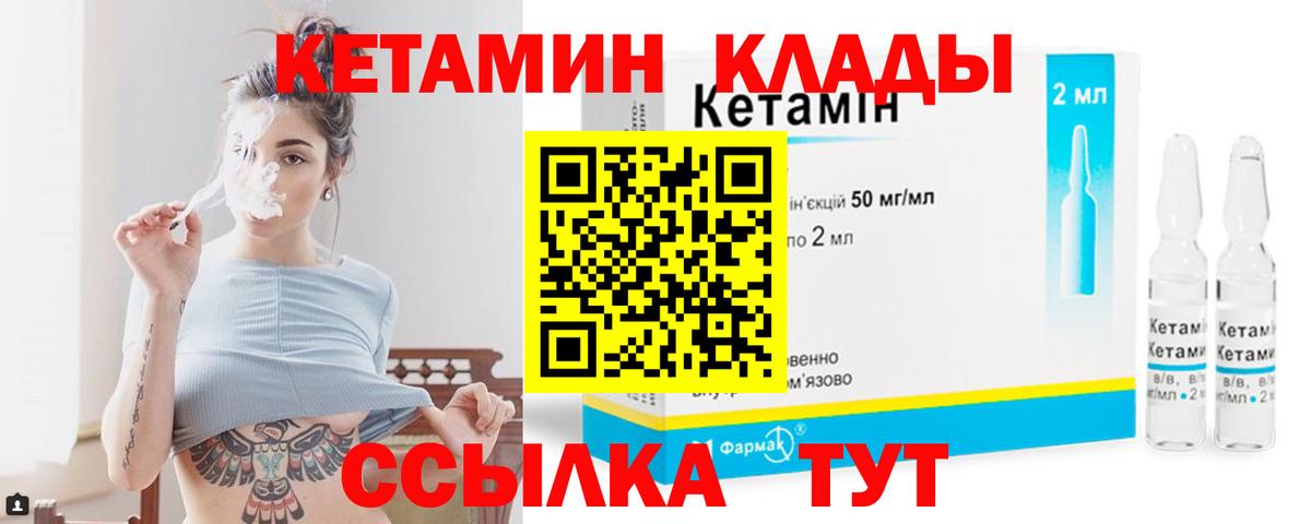 маркетплейс состав  Вход с VPN  КЕТАМИН VHQ  Касимов  КЕТАМИН ketamine 