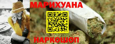 каннабис Комсомольск-на-Амуре