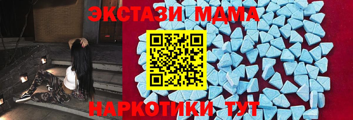 MDMA молли  Вход с VPN  MDMA  MDMA Molly  Касимов 