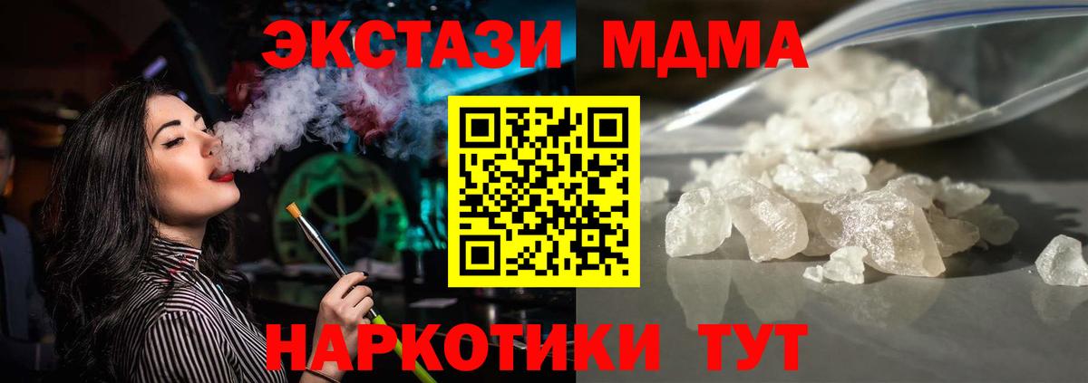 MDMA молли Касимов