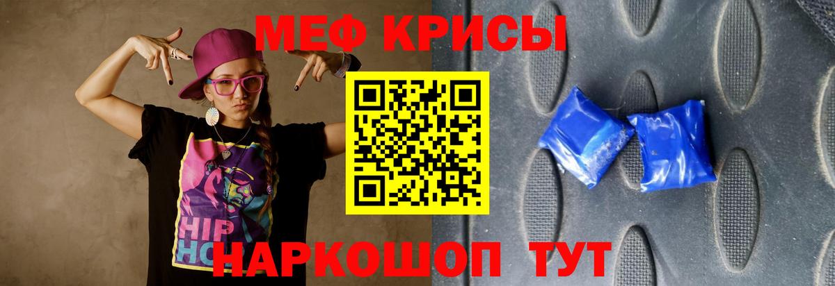 Меф VHQ  Мефедрон VHQ  Вход с VPN  МЯУ-МЯУ  Мефедрон  Касимов 