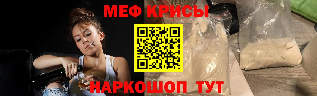МЕФ кристаллы Касимов
