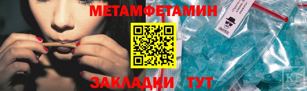 МЕТАМФЕТАМИН мет Касимов