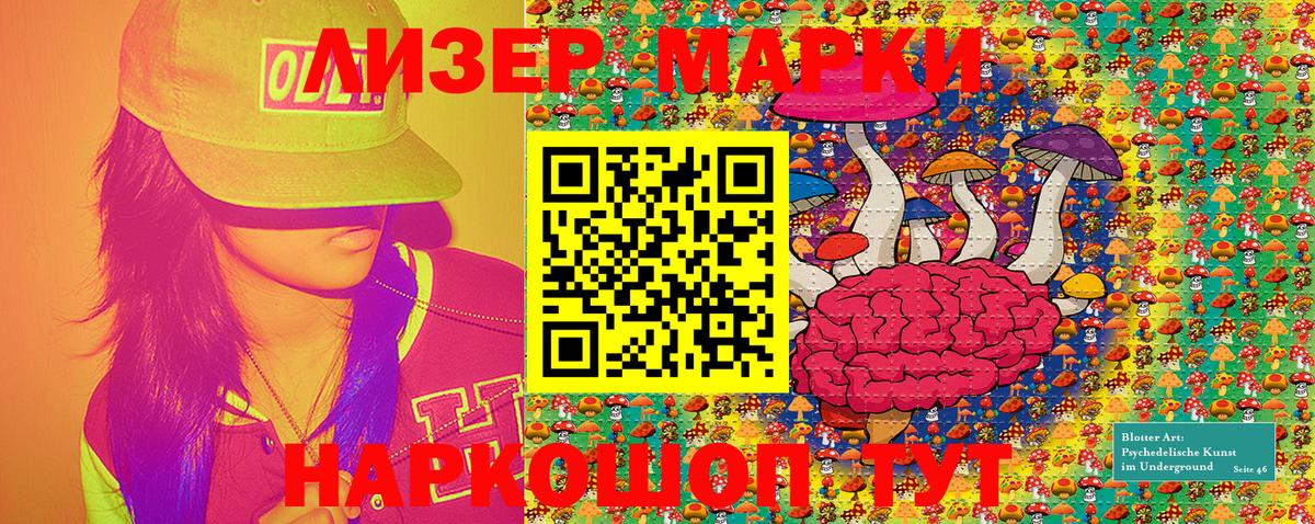 Марки 25I-NBOMe 1500мкг  Марки 25I-NBOMe  Вход с VPN  Касимов  Марки 25I-NBOMe 1500мкг 
